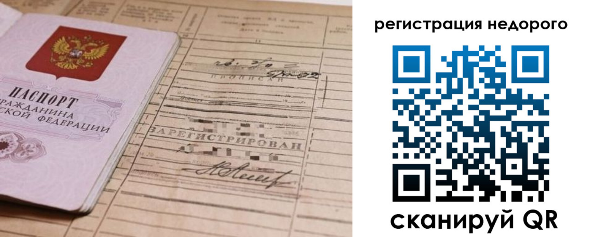 прописка для кредита в Валдае