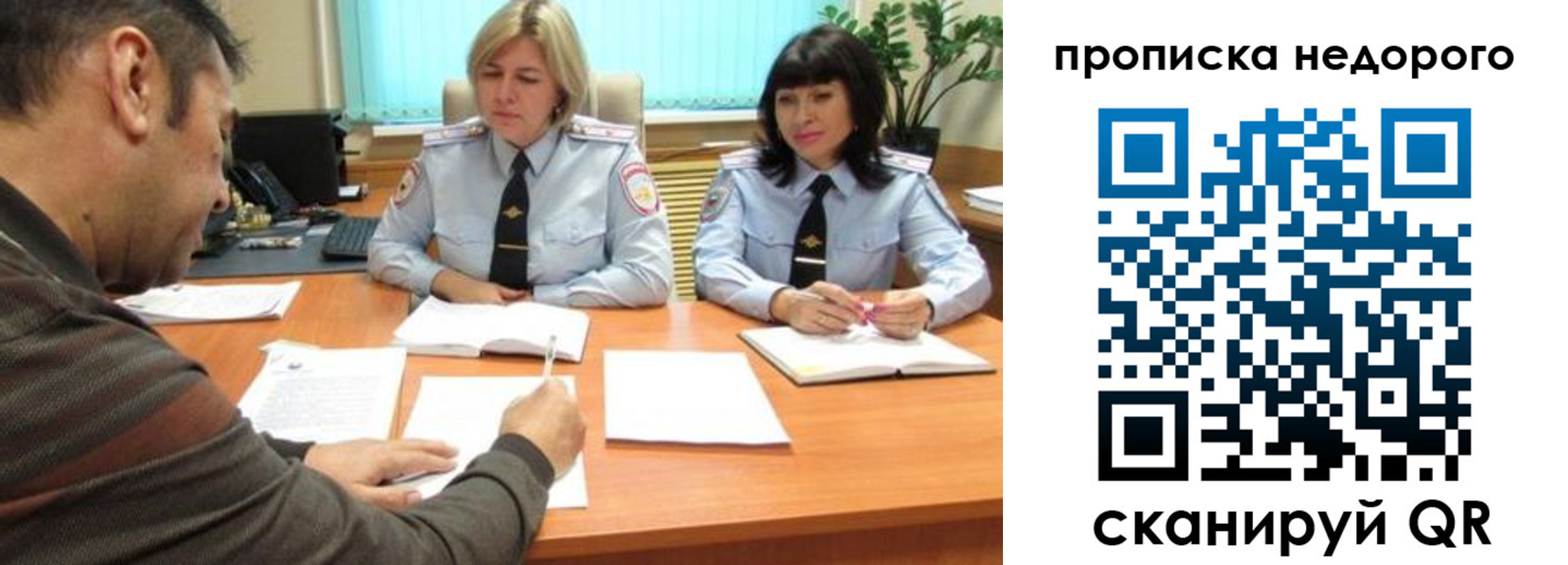 прописка поиск в Валдае